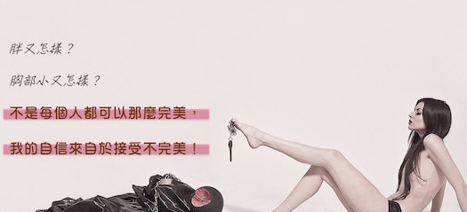 男人喜歡豐滿點(diǎn)的女生？自信才是根本