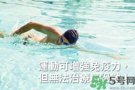 鼻涕流個(gè)不停怎么辦?鼻子過敏靠運(yùn)動(dòng)來(lái)治療