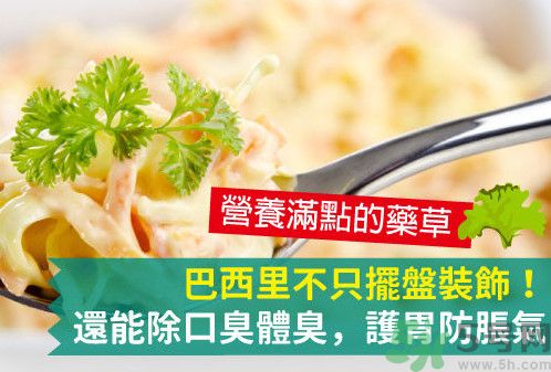 吃芹菜可以去口臭嗎？口臭可以吃芹菜嗎？