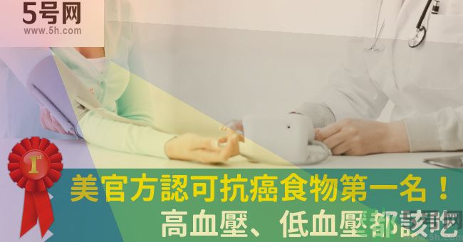 高血壓可以吃大蒜嗎？高血壓吃大蒜會降壓嗎？