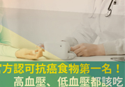 高血壓可以吃大蒜嗎？高血壓吃大蒜會(huì)降壓?jiǎn)幔?><p><strong>高血壓可以吃大蒜嗎？高血壓吃大蒜會(huì)降壓?jiǎn)幔?/strong></p></a></li> <li><a href=