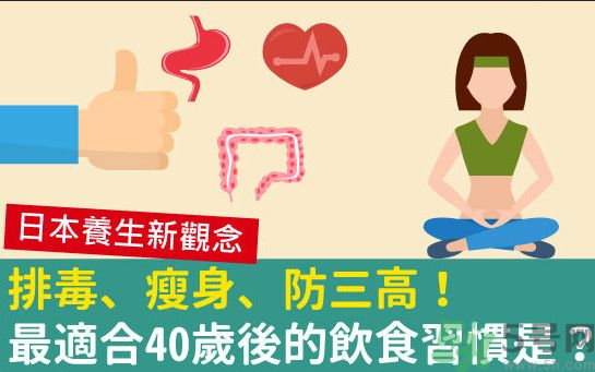 40多歲吃什么食物好？40幾歲吃飯注意什么？