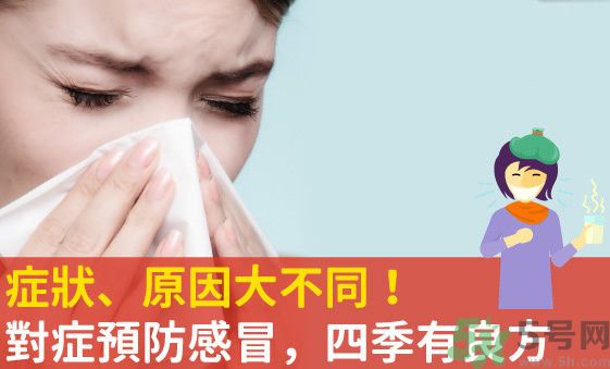 老人春天怎么預(yù)防感冒？老人四季防感冒的小妙招