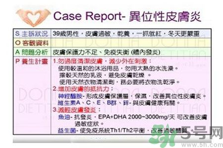 皮膚炎癢是怎么回事？皮膚炎發(fā)作怎么治療？