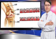 膝蓋痛怎么辦？膝蓋痛如何治療好？