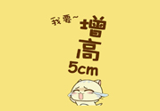 長(zhǎng)高有什么小竅門？長(zhǎng)高有什么科學(xué)方法？