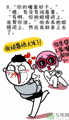 撩漢子是什么意思？撩漢技能有哪些？