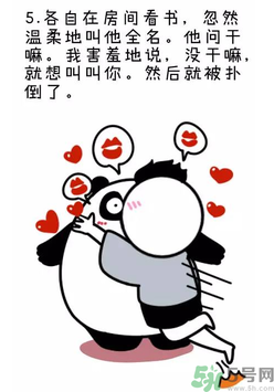 撩漢子是什么意思？撩漢技能有哪些？