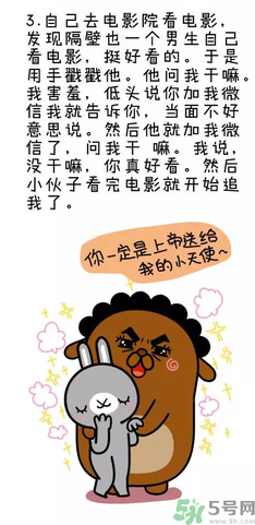 撩漢子是什么意思？撩漢技能有哪些？