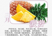 3月吃什么水果好？三月吃的水果有哪些？