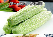 十大最難吃蔬菜有哪些？最難吃蔬菜有什么營(yíng)養(yǎng)？