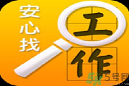 辭職后找工作難嗎？辭職后找不到工作怎么辦？