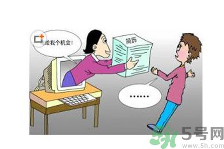 辭職后找工作難嗎？辭職后找不到工作怎么辦？