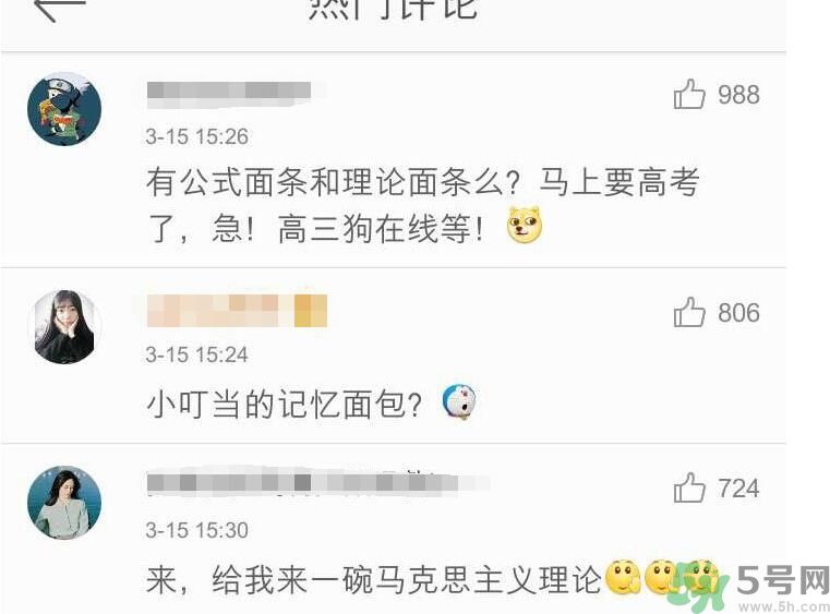 可食用的經(jīng)書(shū)烏龍面怎么做？可食用的經(jīng)書(shū)烏龍面是什么面？