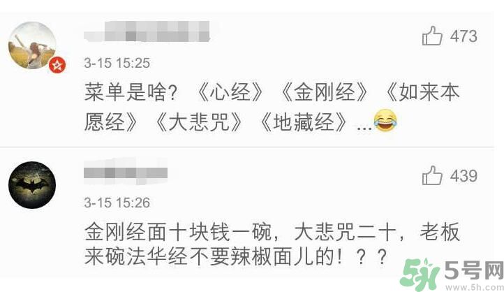 可食用的經(jīng)書(shū)烏龍面怎么做？可食用的經(jīng)書(shū)烏龍面是什么面？
