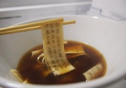 可食用的經(jīng)書(shū)烏龍面怎么做？經(jīng)書(shū)烏龍面是什么面？