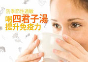 季節(jié)性皮膚過敏怎么辦？皮膚過敏喝什么湯？
