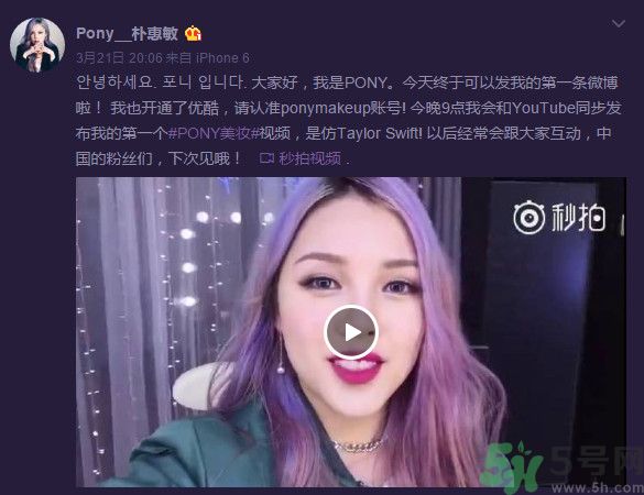 pony微博地址？美妝達人pony是誰？
