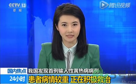 黃熱病是什么疾??？黃熱病怎樣有效的預(yù)防？