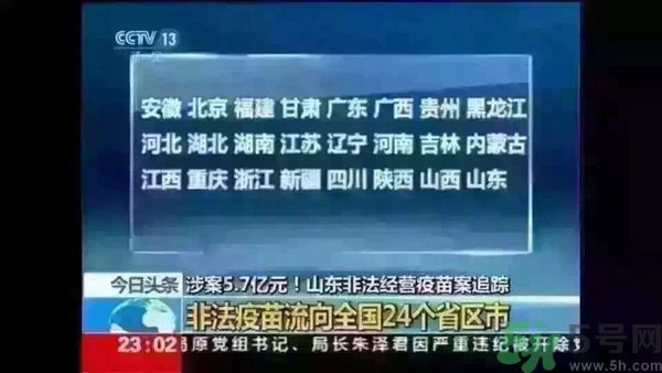 非法疫苗是怎么回事？非法疫苗有什么危害？