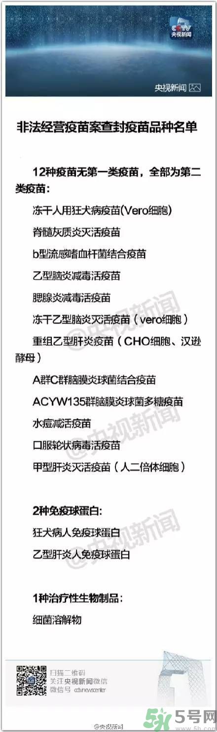 非法疫苗是怎么回事？非法疫苗有什么危害？