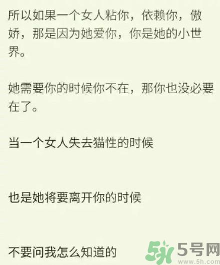 有一個不粘人女朋友 怎么知道女朋友不愛你了？