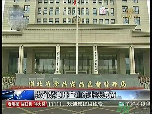 食藥監(jiān)怎么談非法疫苗？非法疫苗的結(jié)果是什么？