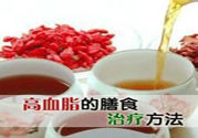 吃什么可以降血脂？高血脂吃什么好？