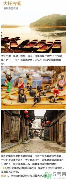 清明小長(zhǎng)假去哪個(gè)古鎮(zhèn)最好呢？這些古鎮(zhèn)你一定沒去過！