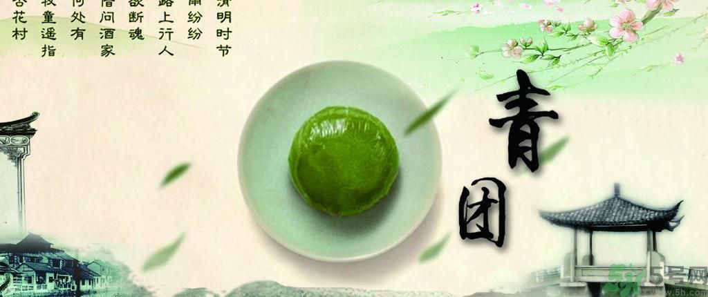 青團(tuán)孕婦可以吃嗎？青團(tuán)子孕婦能吃嗎？