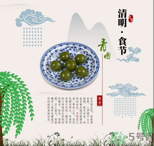 青團(tuán)孕婦可以吃嗎？青團(tuán)子孕婦能吃嗎？