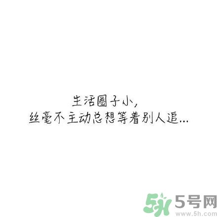長(zhǎng)時(shí)間單身會(huì)得一種病？單身會(huì)得什么??？