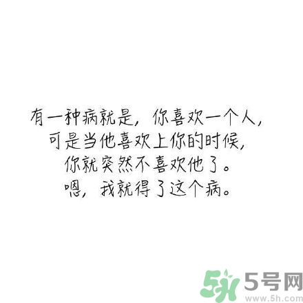 長(zhǎng)時(shí)間單身會(huì)得一種??？單身會(huì)得什么??？