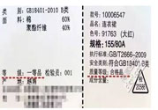 衣服一等品是什么意思？衣服一等品和合格品哪個好？