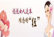 月經推遲怎么辦？月經推遲是什么原因？