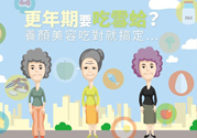 更年期可以吃雪蛤嗎？更年期吃雪蛤好嗎？