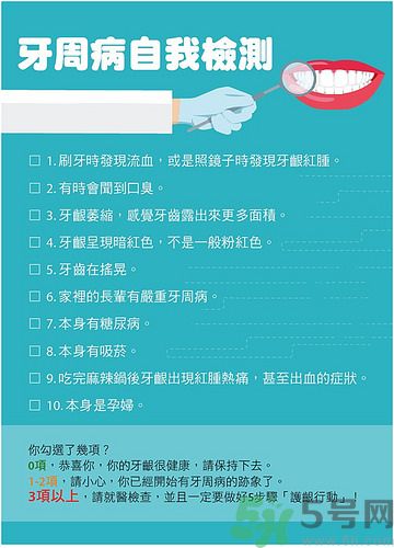 牙齦出血怎么刷牙？牙齦出血選什么牙膏最好？