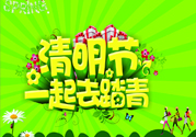 清明節(jié)為什么要踏青？清明節(jié)踏青有什么好處？
