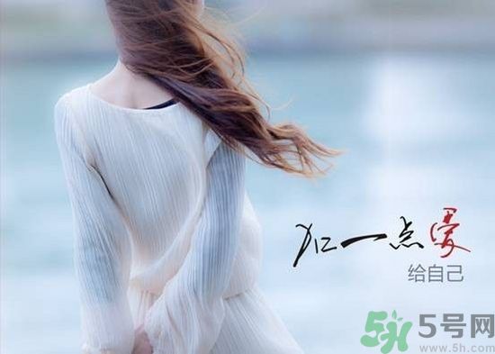 丟掉不愛你的人 女人怎么來愛自己？