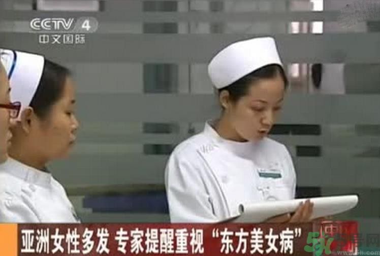 學生患東方美女病是怎么回事？東方美女病是什么??？