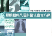 風濕可以吃牛肉嗎？風濕病吃牛肉好不好？