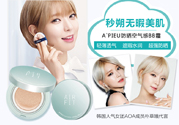 apieu韓國的什么牌子？apieu是什么牌子？