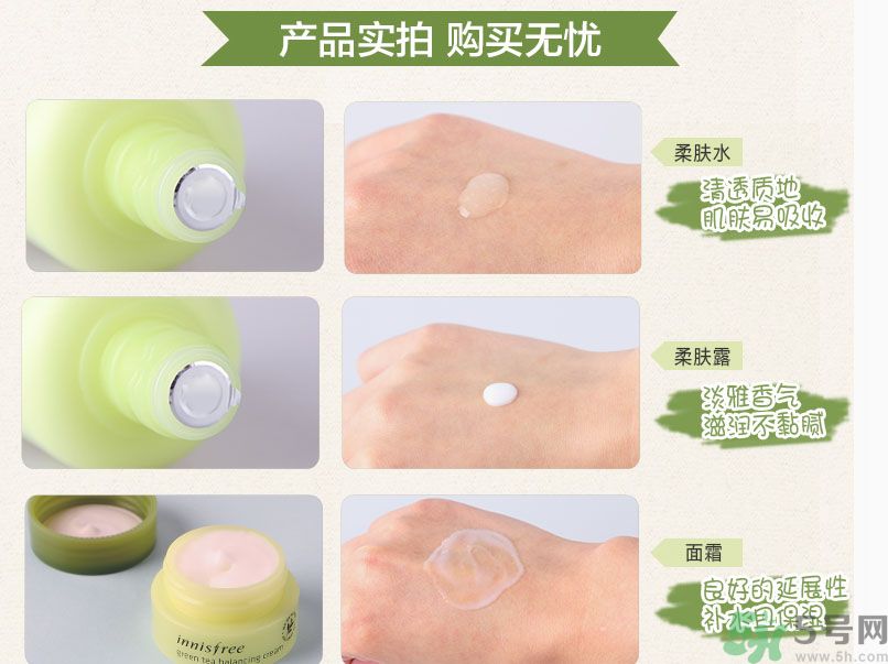 悅詩(shī)風(fēng)吟綠茶系列水乳怎么樣？綠茶系列水乳好用嗎？