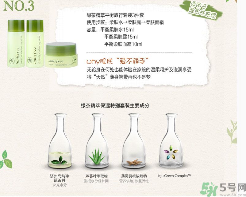 悅詩(shī)風(fēng)吟綠茶系列水乳怎么樣？綠茶系列水乳好用嗎？