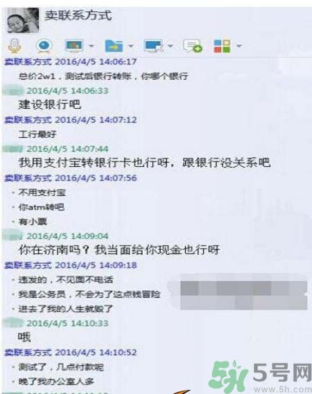 濟(jì)南孩童信息來自哪里？濟(jì)南孩童信息是怎樣被賣的？
