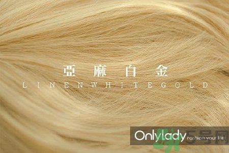九大染發(fā)色系有哪些？哪種染發(fā)色系最適合女生？