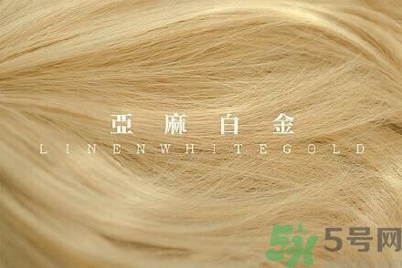 九大色系染發(fā)要怎么選擇？九大色系染發(fā)有什么要求？