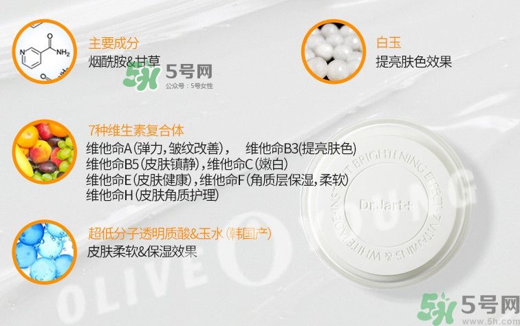 dr.Jart v7素顏霜好用嗎？dr.Jart v7素顏霜使用方法
