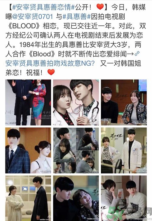 安宰賢具惠善什么時(shí)候結(jié)婚？安宰賢具惠善是怎樣在一起的？安宰賢具惠善戀情是怎樣的？