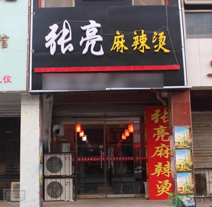 張亮麻辣燙里吃出銹刀片 張亮麻辣燙是張亮開的嗎？